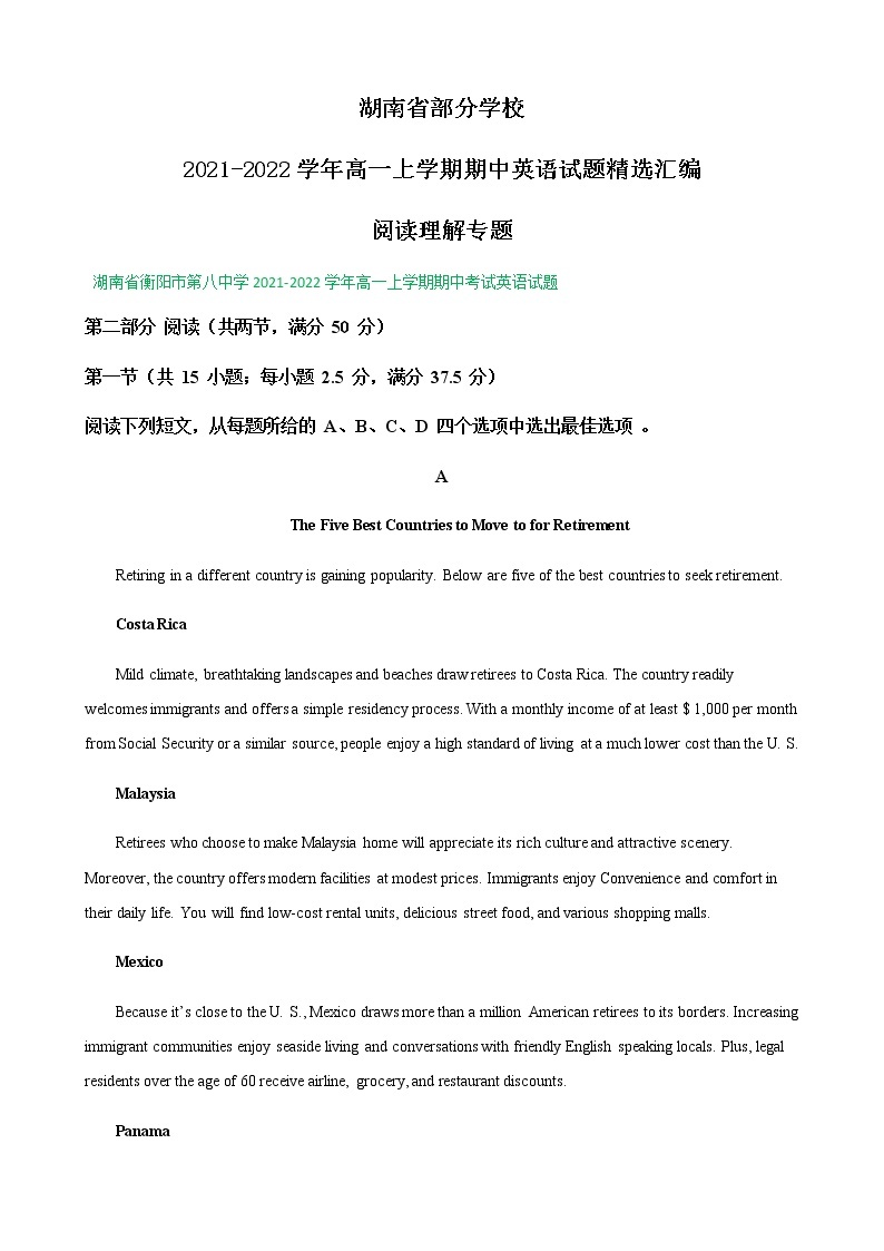 湖南省部分学校2021-2022学年高一上学期期中英语试题精选汇编:阅读理解专题01