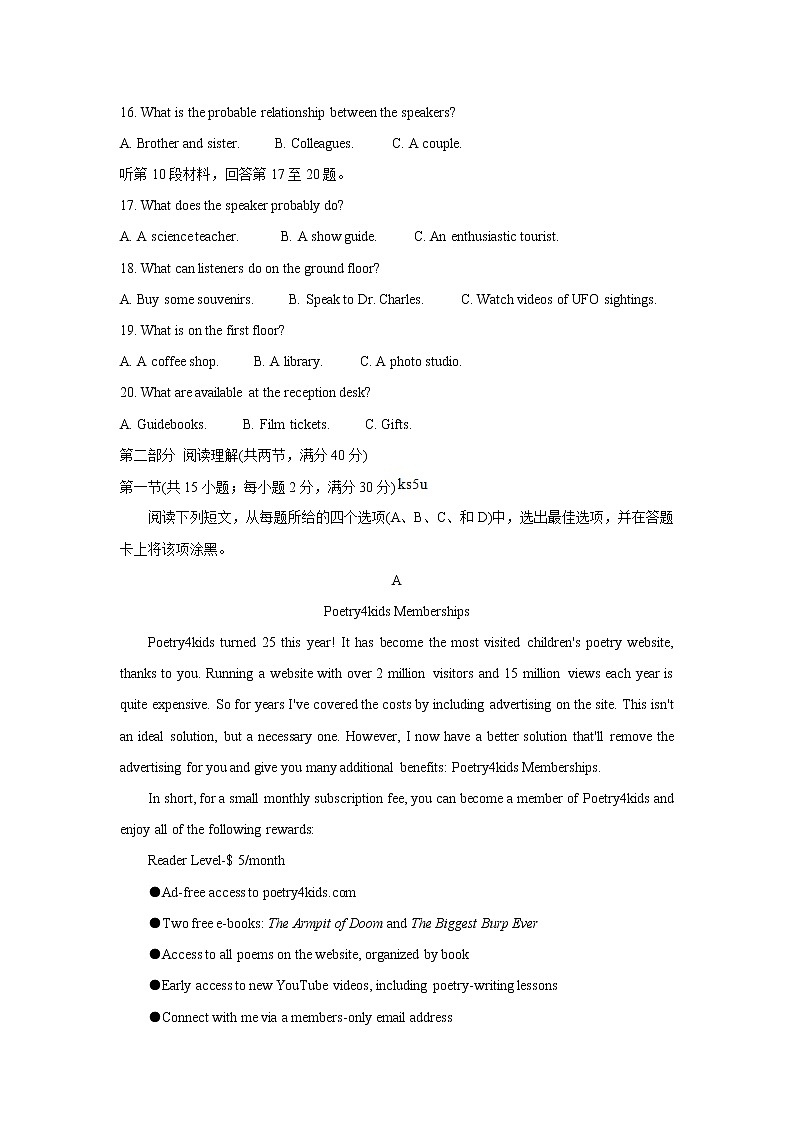 安徽省九师联盟2022届高三上学期11月联考英语含答案第3页