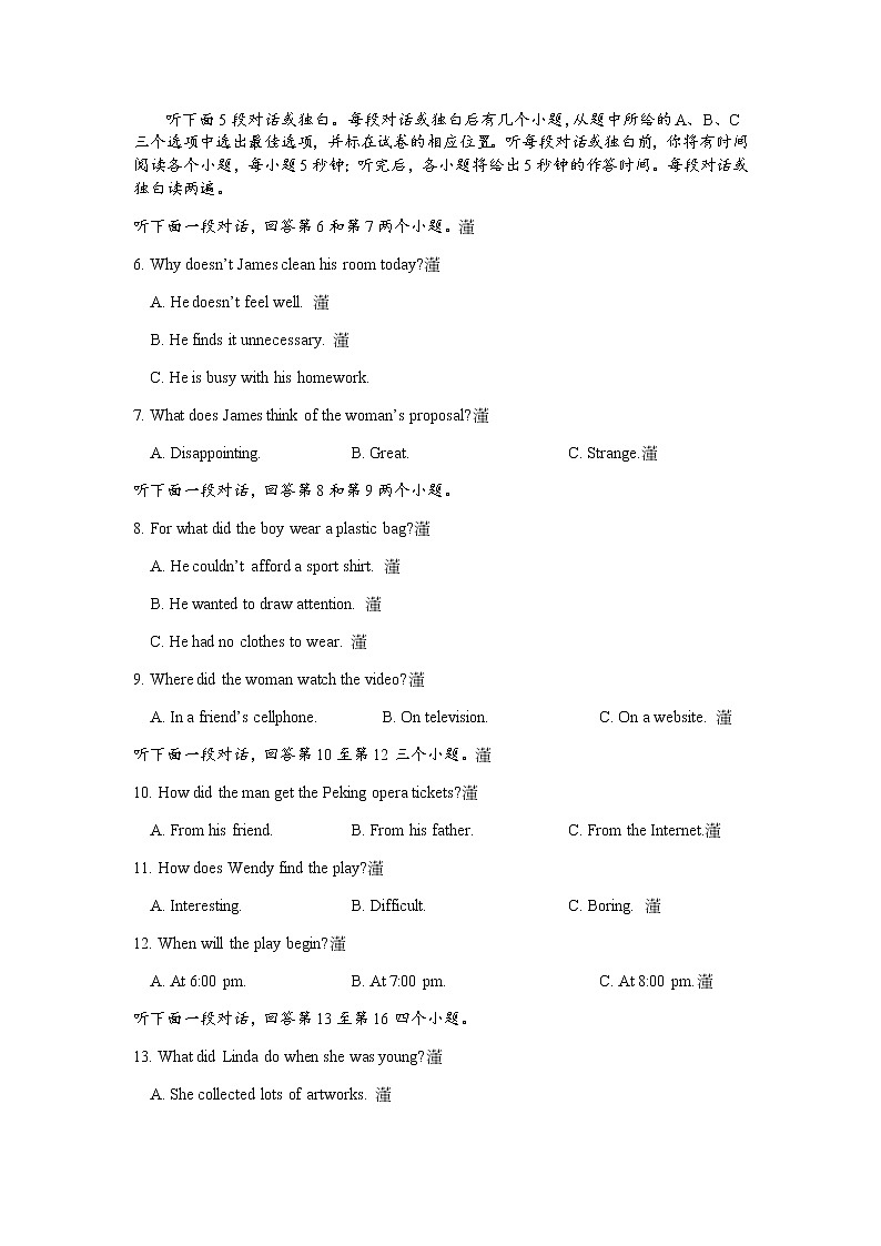 安徽省馬鞍山第二中學(xué)2021-2022學(xué)年高一上學(xué)期期中考試英語試題含答案第2頁