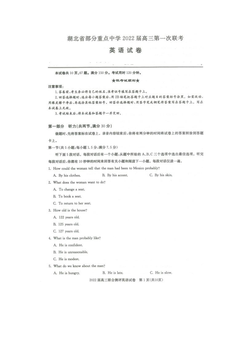 湖北省部分重点中学2022届高三上学期第一次联考英语试卷（扫描版）01