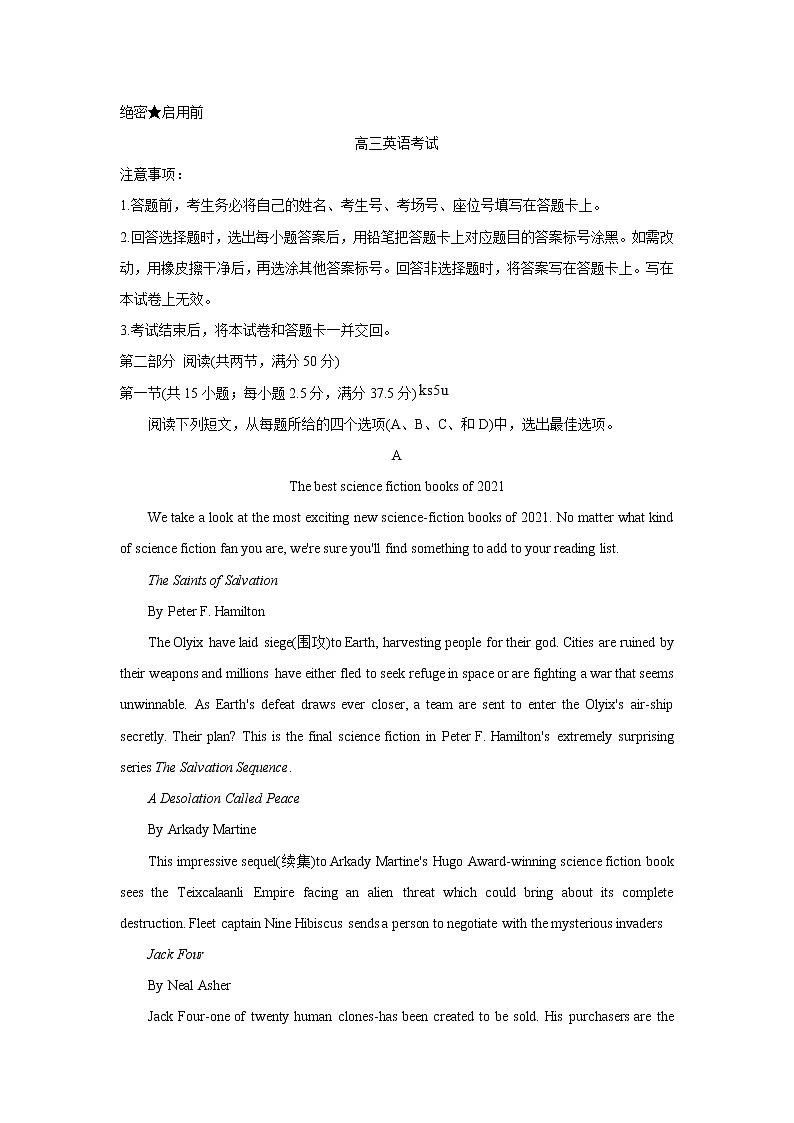 广东省2022届高三上学期11月联考英语含答案第1页
