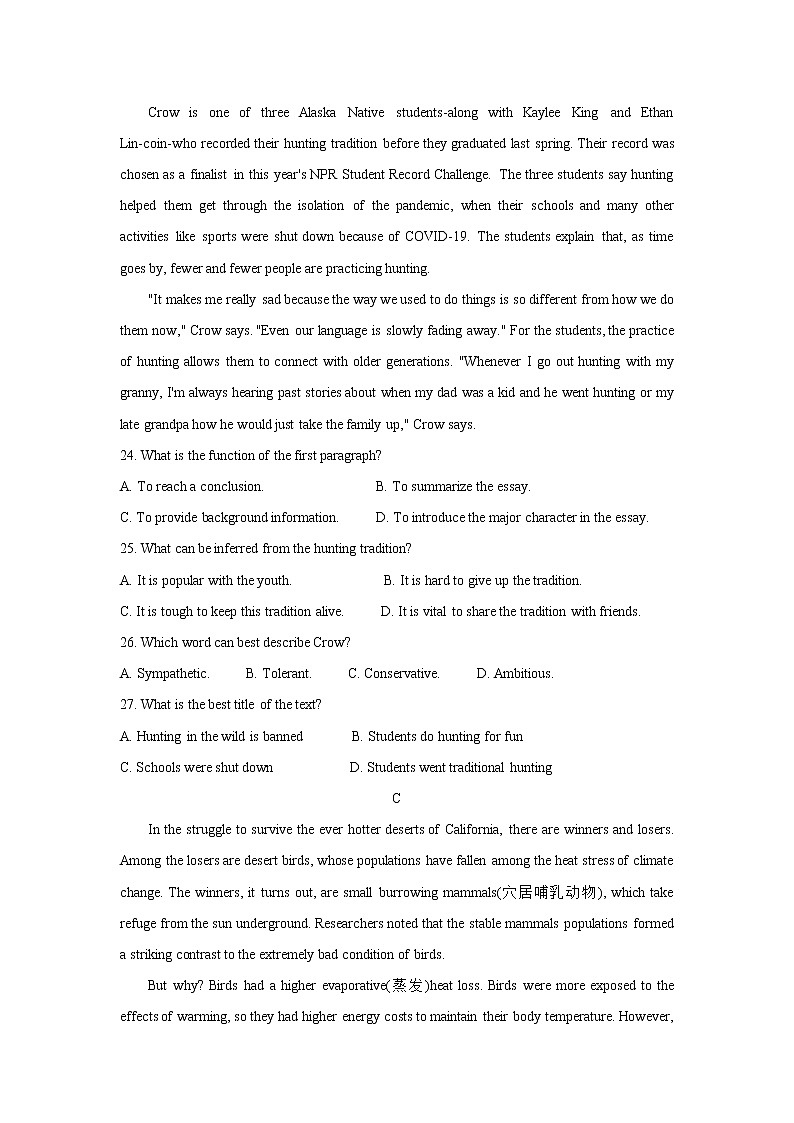 广东省2022届高三上学期11月联考英语含答案第3页