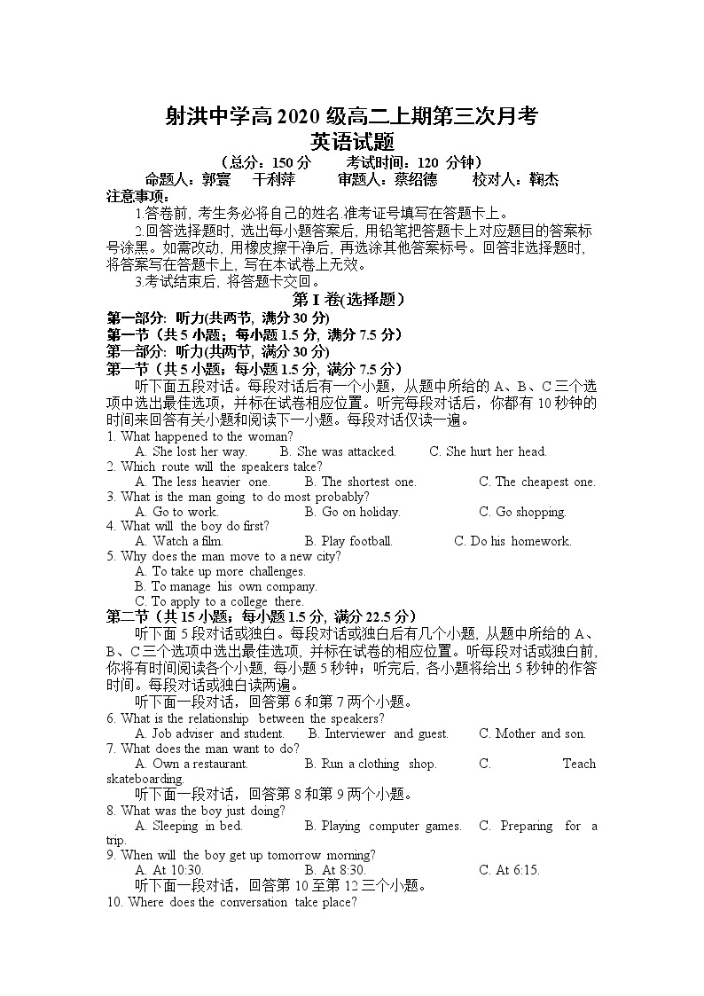四川省遂宁市射洪中学2021-2022学年高二上学期第三次（12月）月考英语试题含答案01