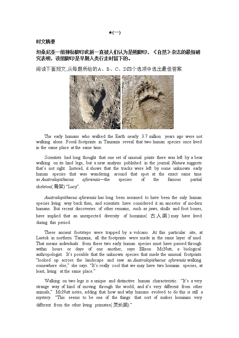 2022届高考英语时文阅读理解专项训练 5第1页