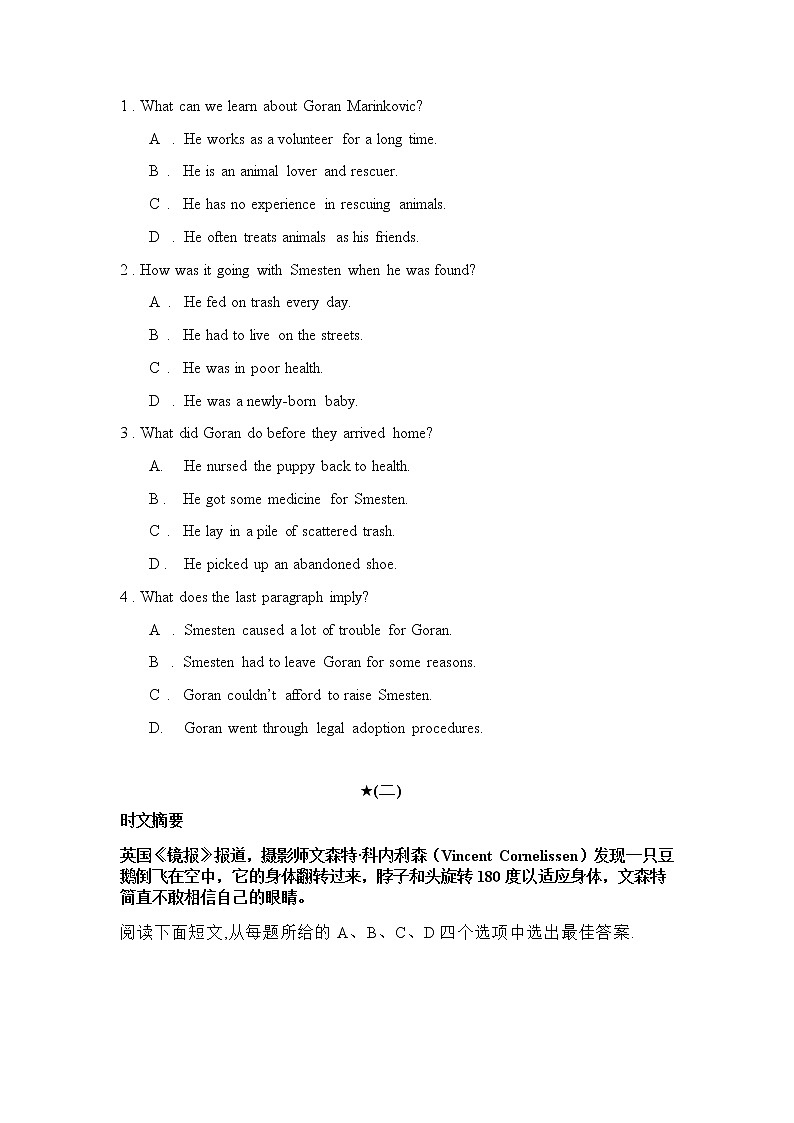 2022届高考英语时文阅读理解专项训练 8第2页