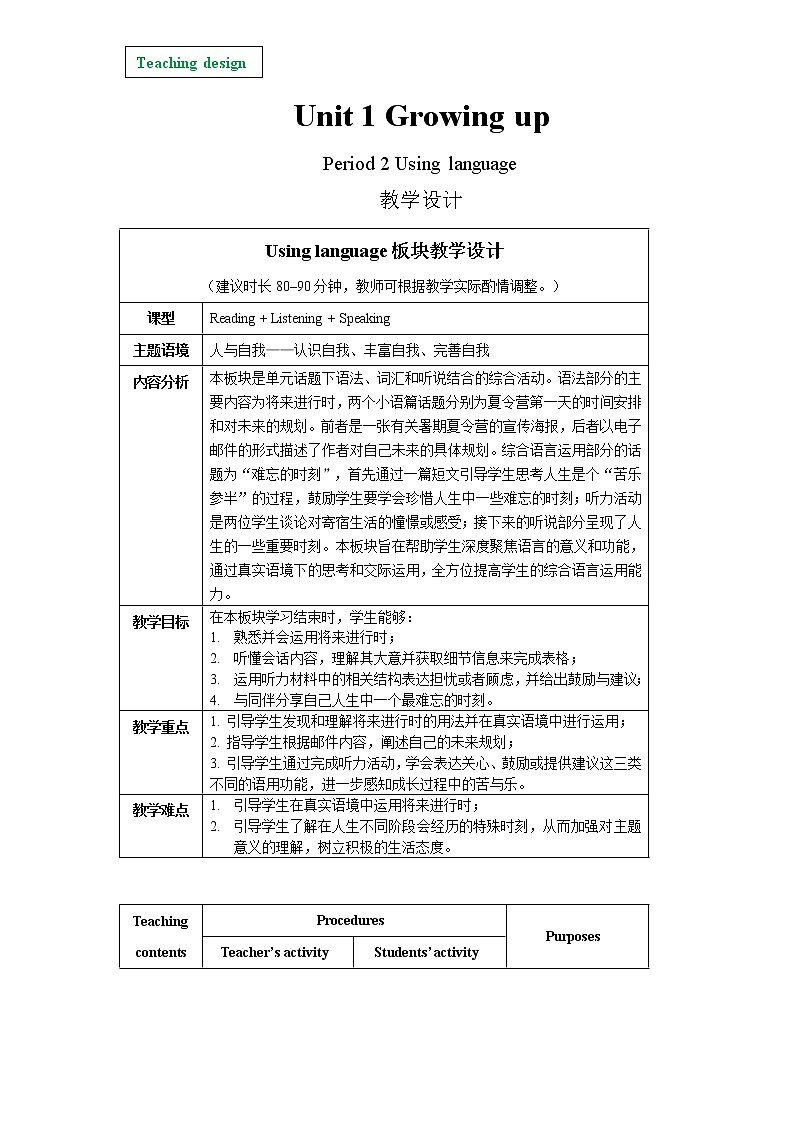 Unit 1 Growing up Period 2 Using language 教学设计01