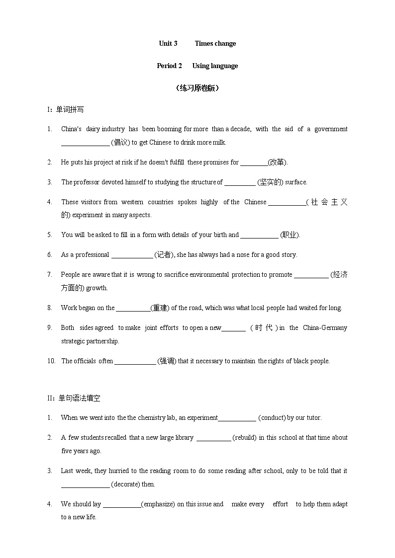 Unit 3 Times change Period 2 Using languages 练习01