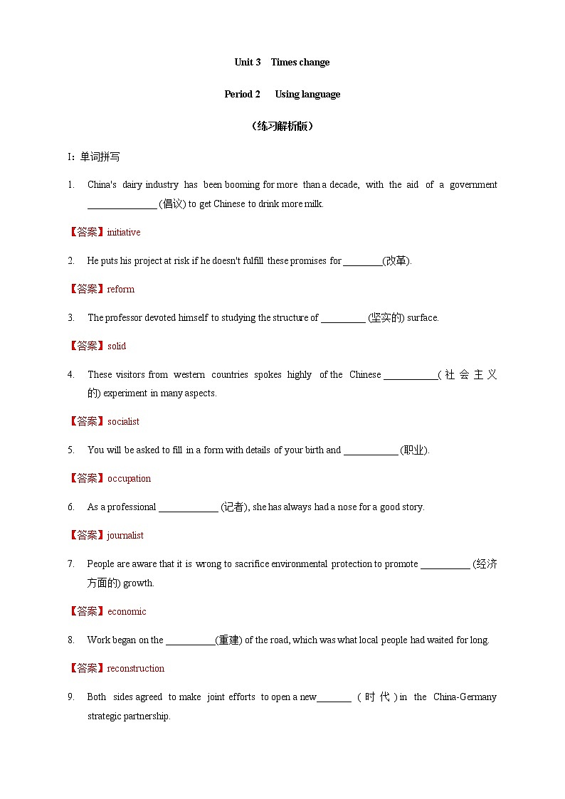 Unit 3 Times change Period 2 Using languages 练习01