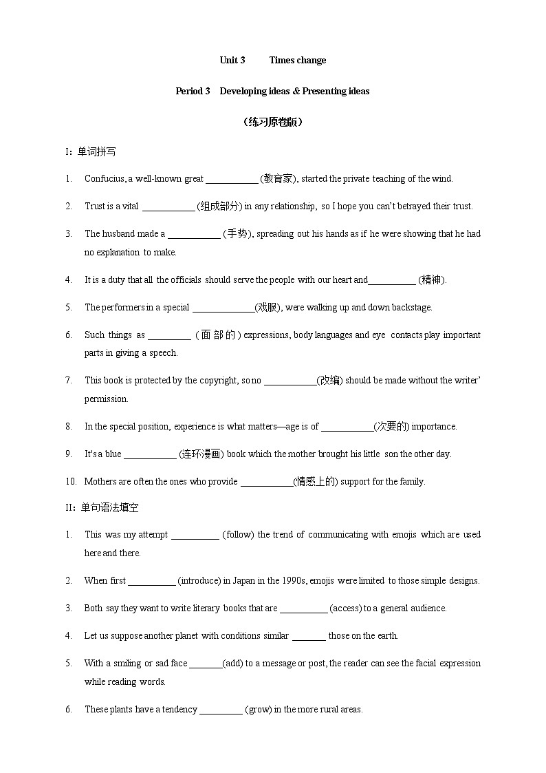 Unit 3 Times change Period 3 Developing ideas and presenting ideas 练习01