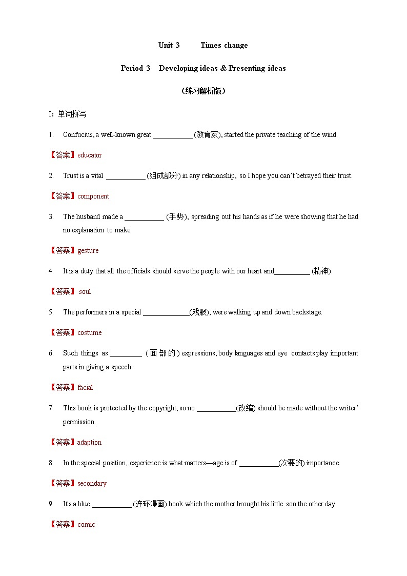 Unit 3 Times change Period 3 Developing ideas and presenting ideas 练习01