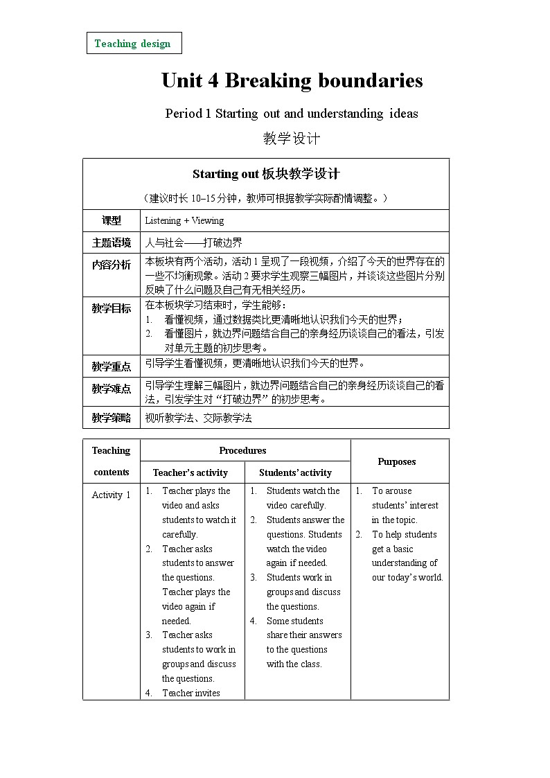 Unit 4 Breaking boundaries Period 1 Starting out  and understanding ideas 教案01