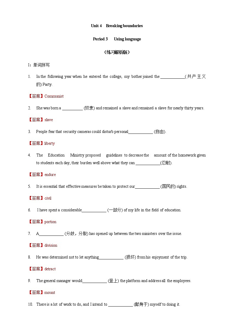 Unit 4 Breaking boundaries Period 3 Developing ideas and presenting ideas 练习01