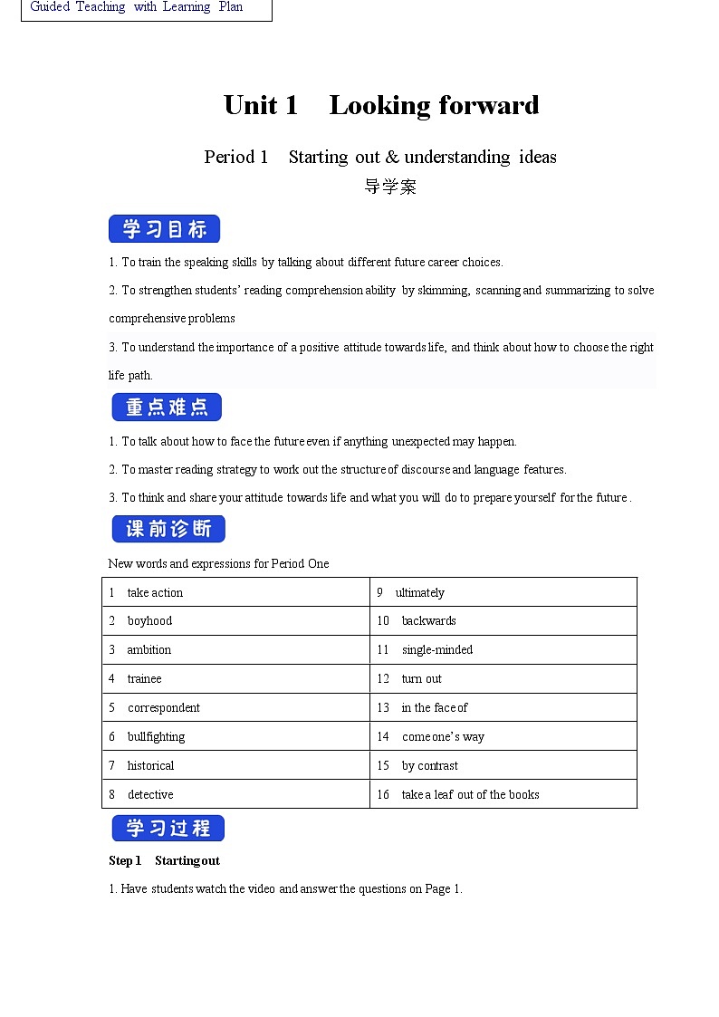 Unit 1 Looking forwards Period 1 Starting out and understanding ideas 学案01