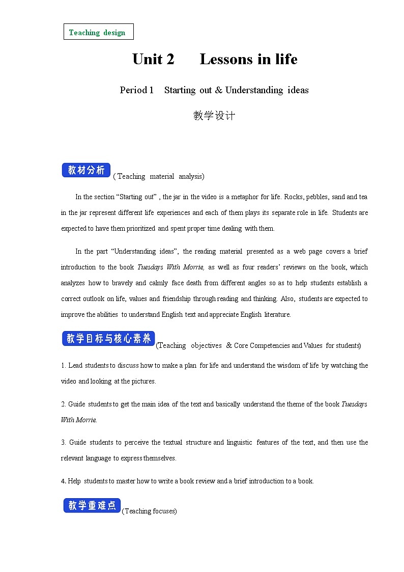 Unit 2 Lessons in life Period 1 Starting out and understanding ideas 教学设计01