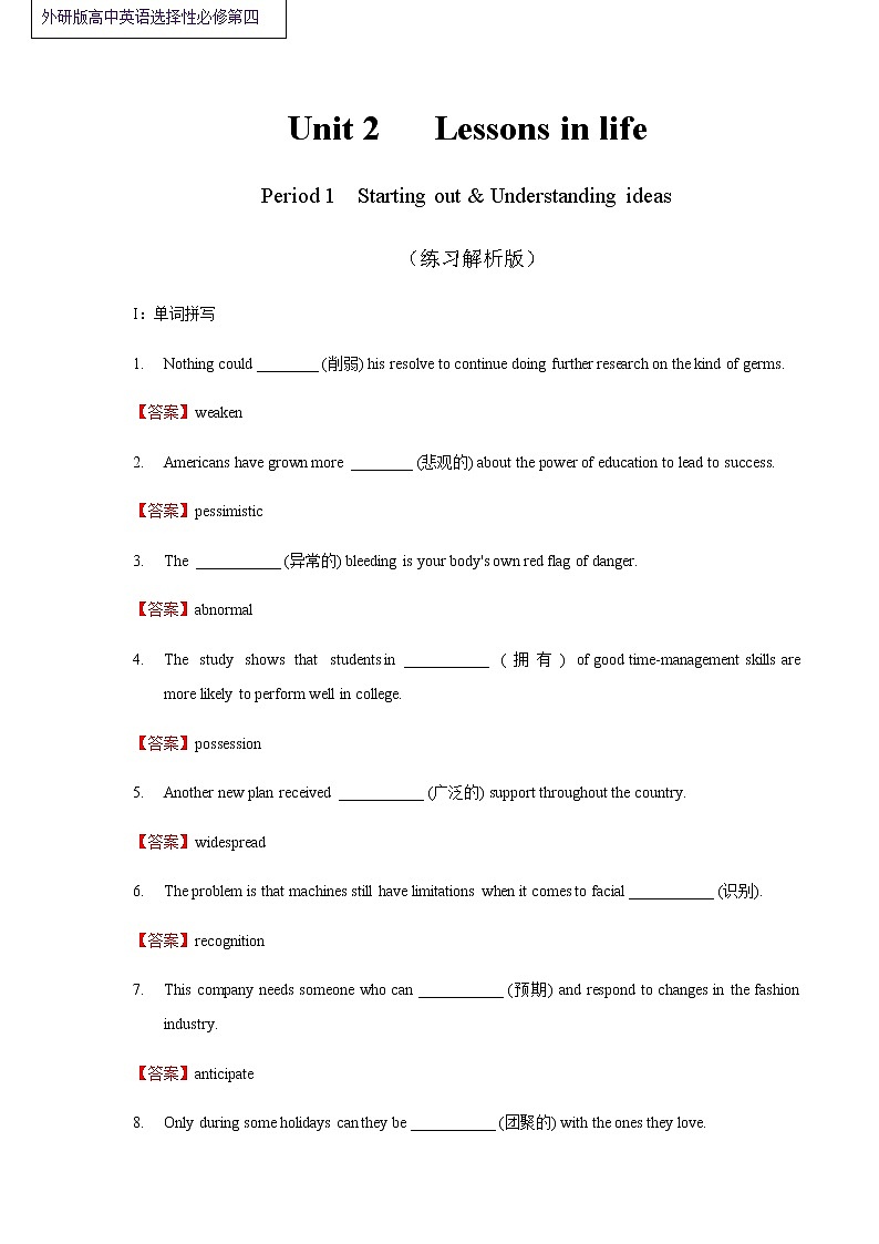 Unit 2 Lessons in life Period 1 Starting out and understanding ideas 练习01