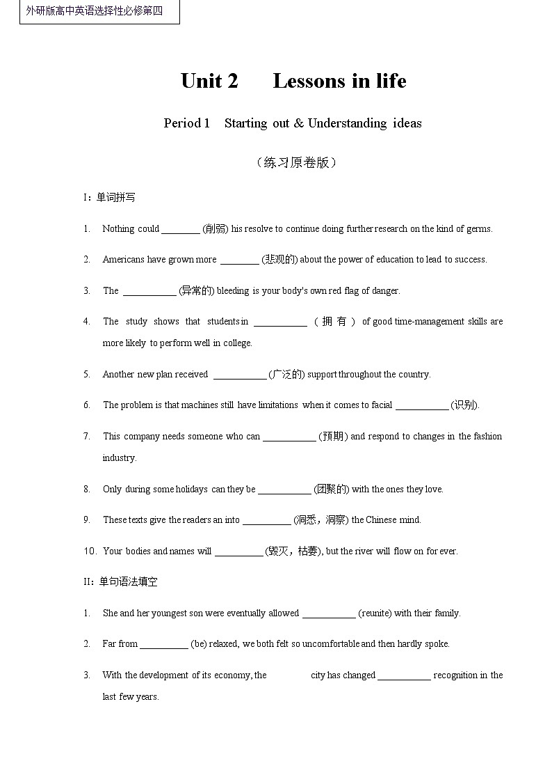 Unit 2 Lessons in life Period 1 Starting out and understanding ideas 练习01