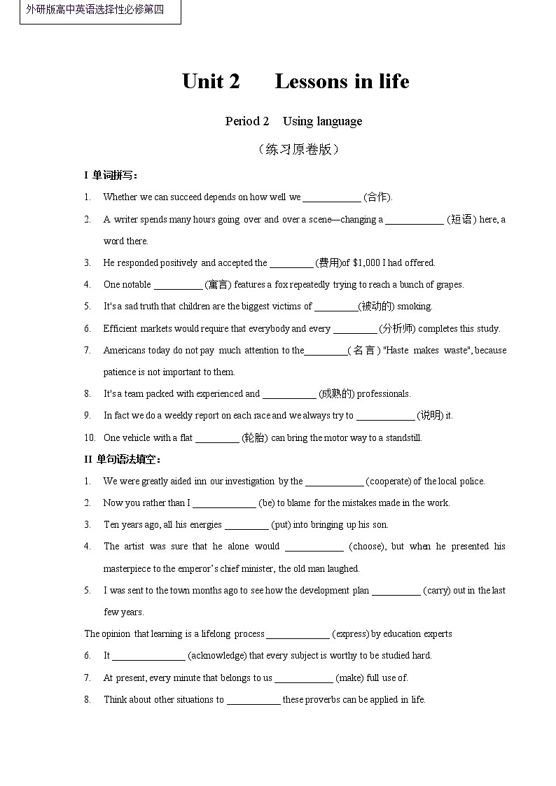Unit 2 Lessons in life Period 2 Using language 练习01