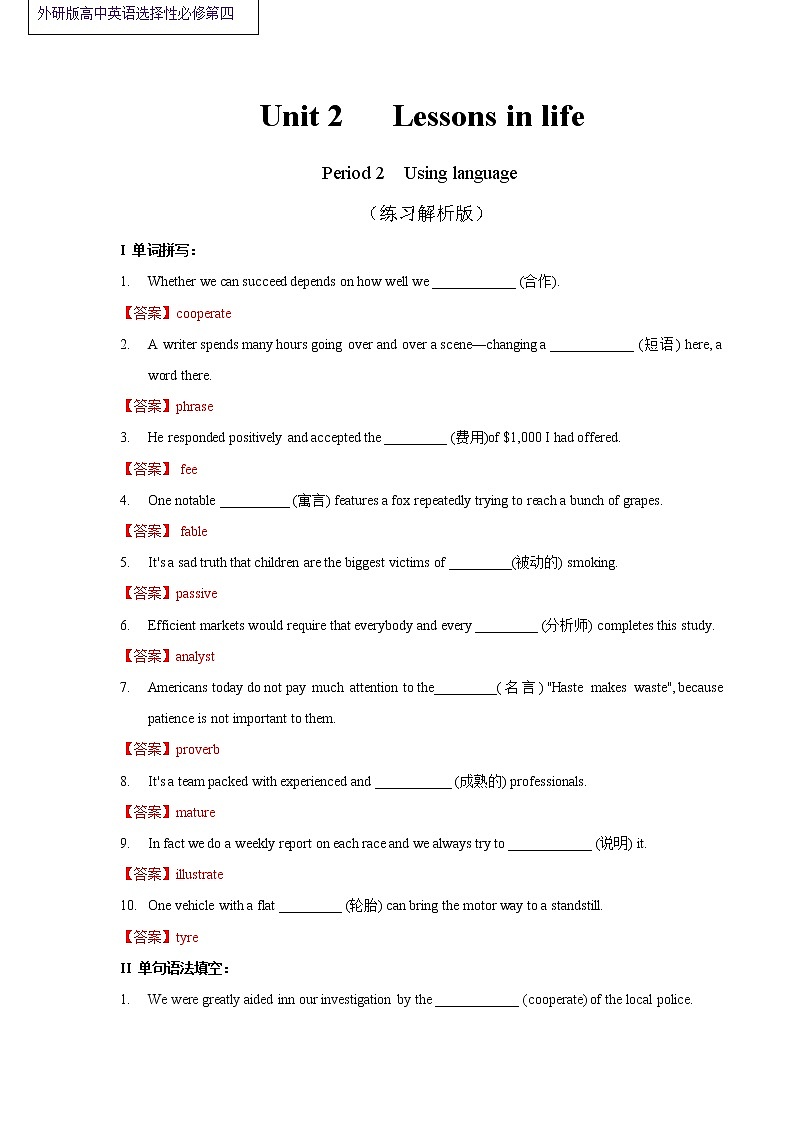 Unit 2 Lessons in life Period 2 Using language 练习01
