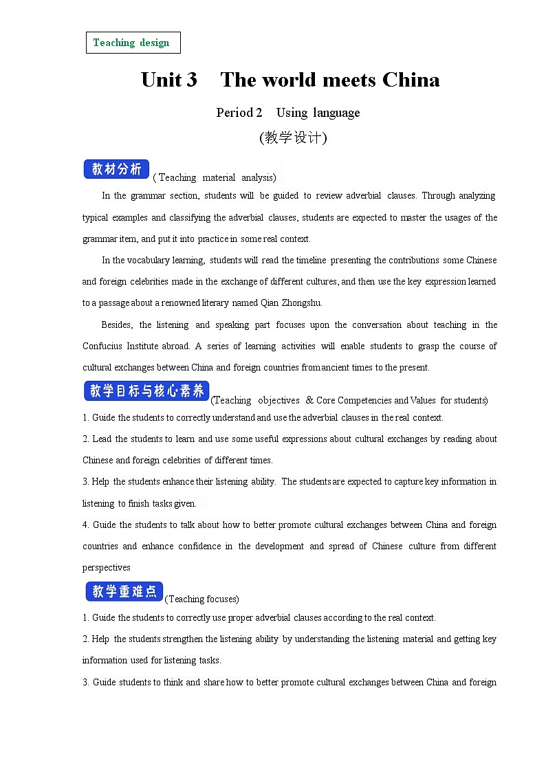 Unit 3 The world meets China Period 2 Using language 教学设计01