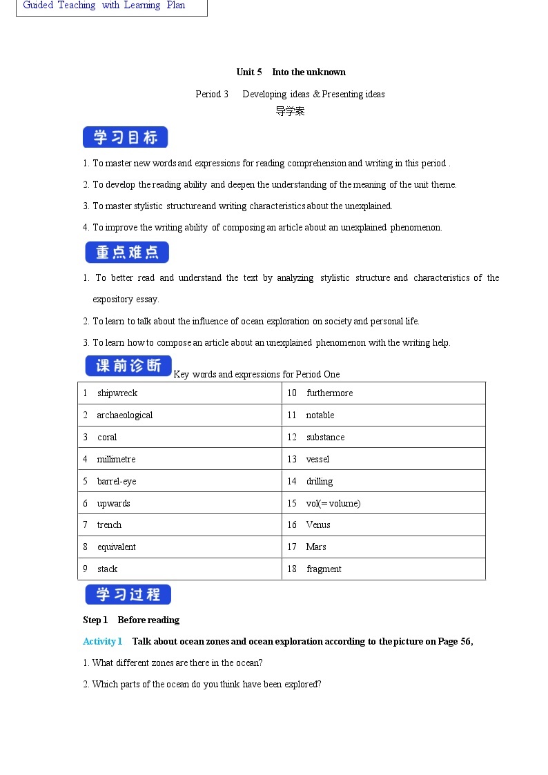 Unit 5 Into the unknown Period 3 Developing ideas and presenting ideas 导学案01