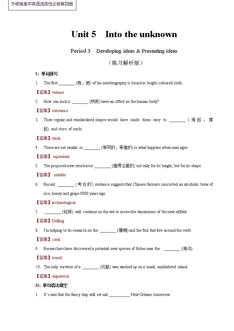 Unit 5 Into the unknown Period 3 Developing ideas and presenting ideas 练习01