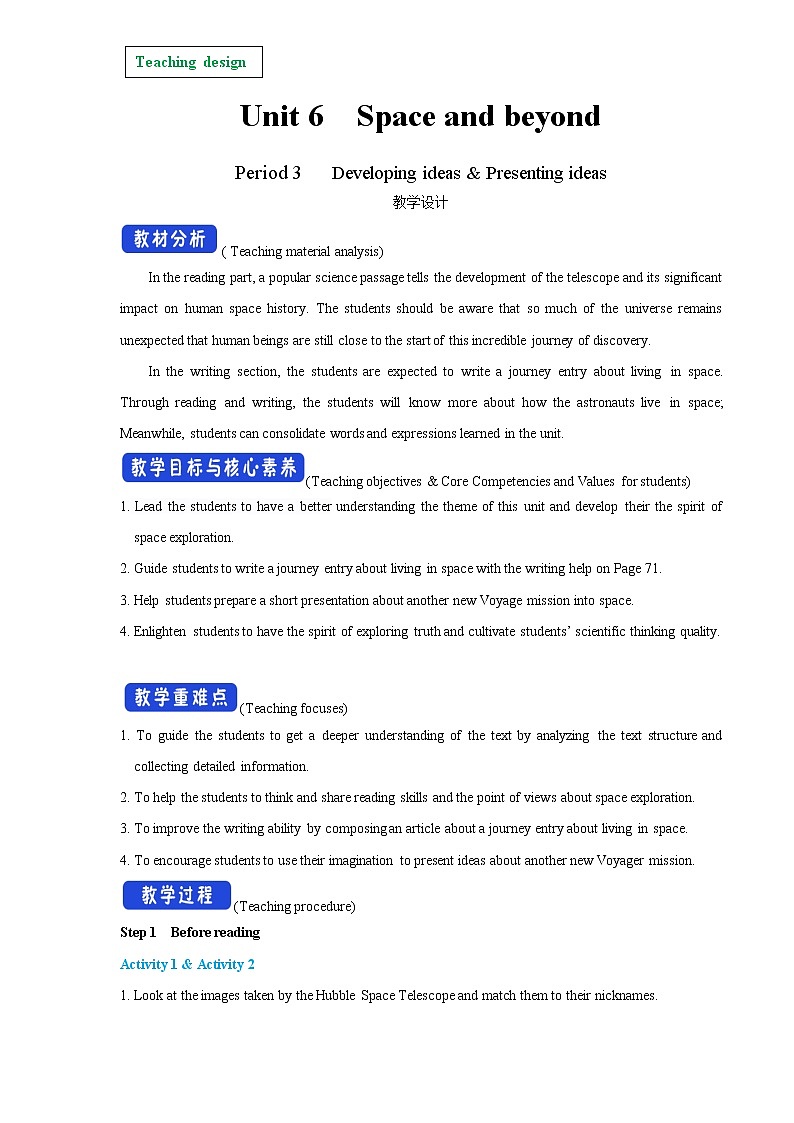 Unit 6 Space and beyond Peroid 3 Developing ideas and presenting ideas 教学设计01