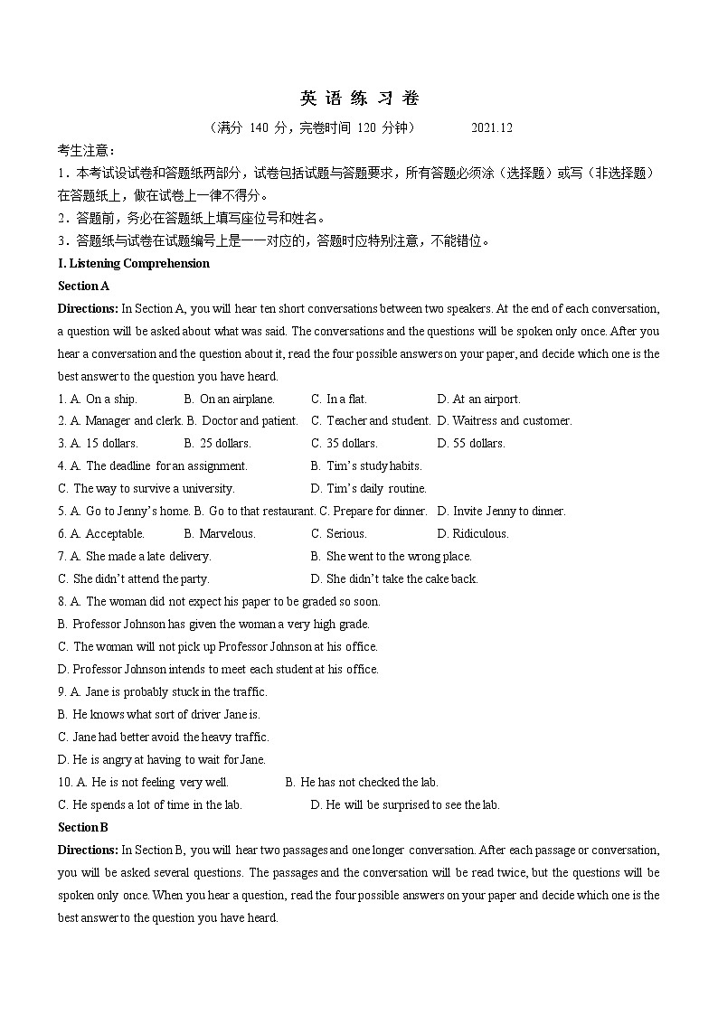 上海市松江区2021-2022学年高三上学期一模考试英语试题01