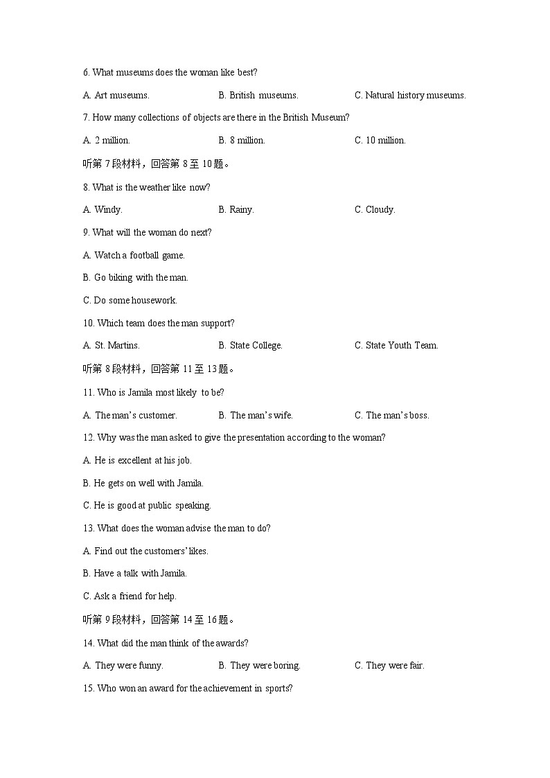 山东省济宁市邹城市2021-2022学年高二上学期期中考试英语试题含答案02