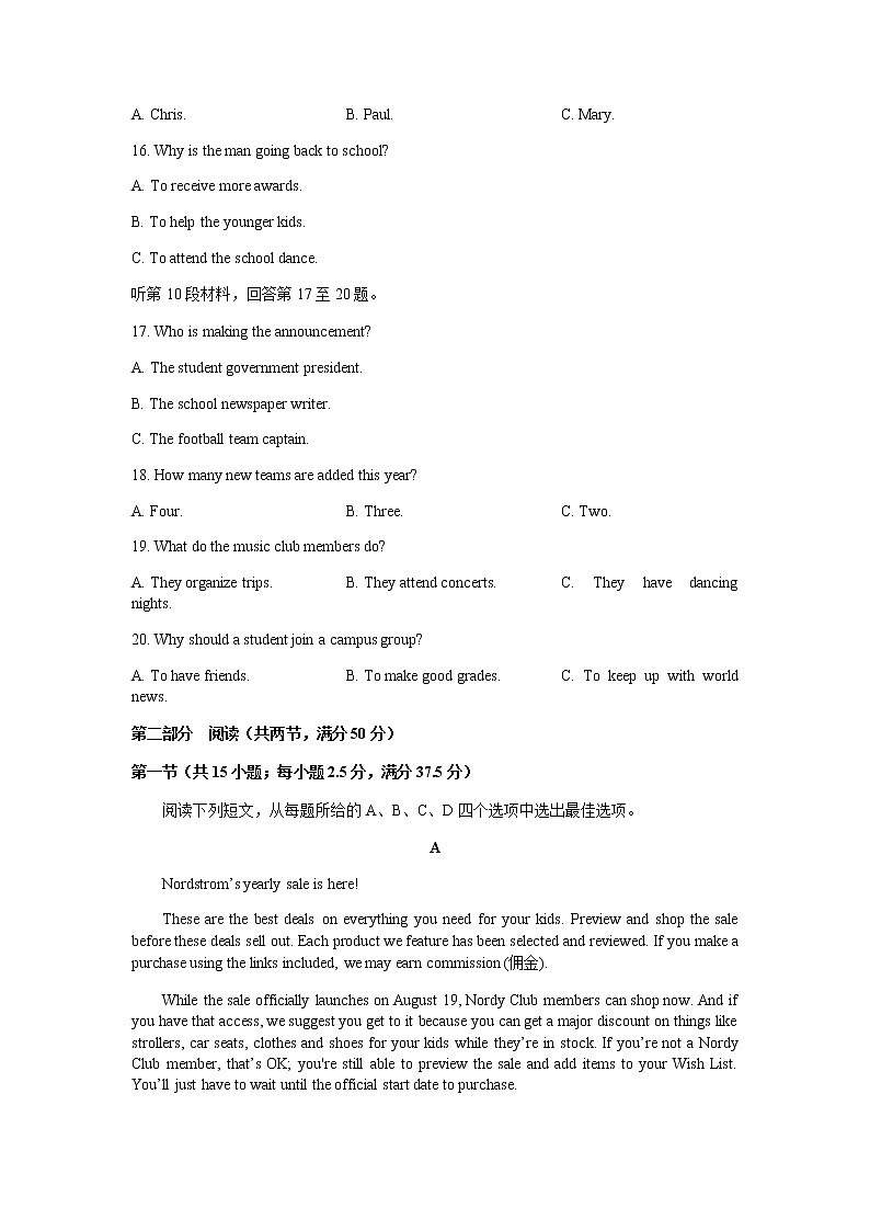 山东省济宁市邹城市2021-2022学年高二上学期期中考试英语试题含答案03