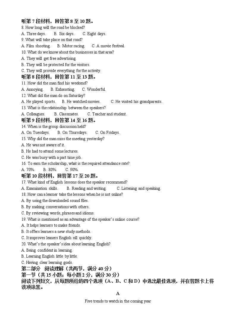 安徽省黄山市2021届高三毕业班第二次质量检测(二模)英语试题 Word版含解析02