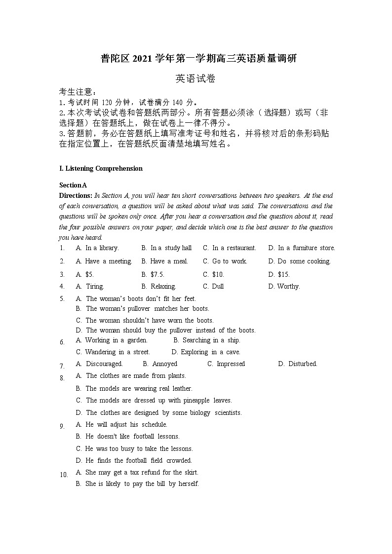 英语 上海市普陀区2021-2022学年高三上学期质量调研(一模)英语试题01