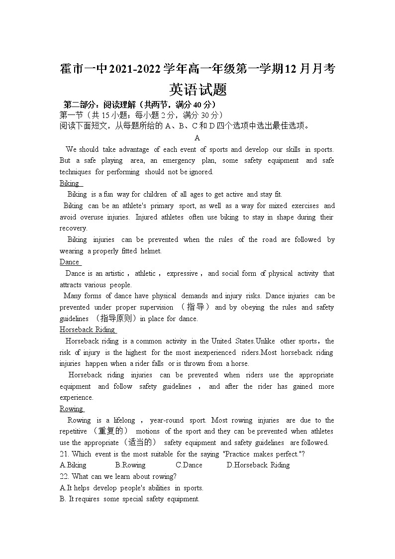 内蒙古霍林郭勒市第一中学2021-2022学年高二上学期12月月考试题英语含答案第1页
