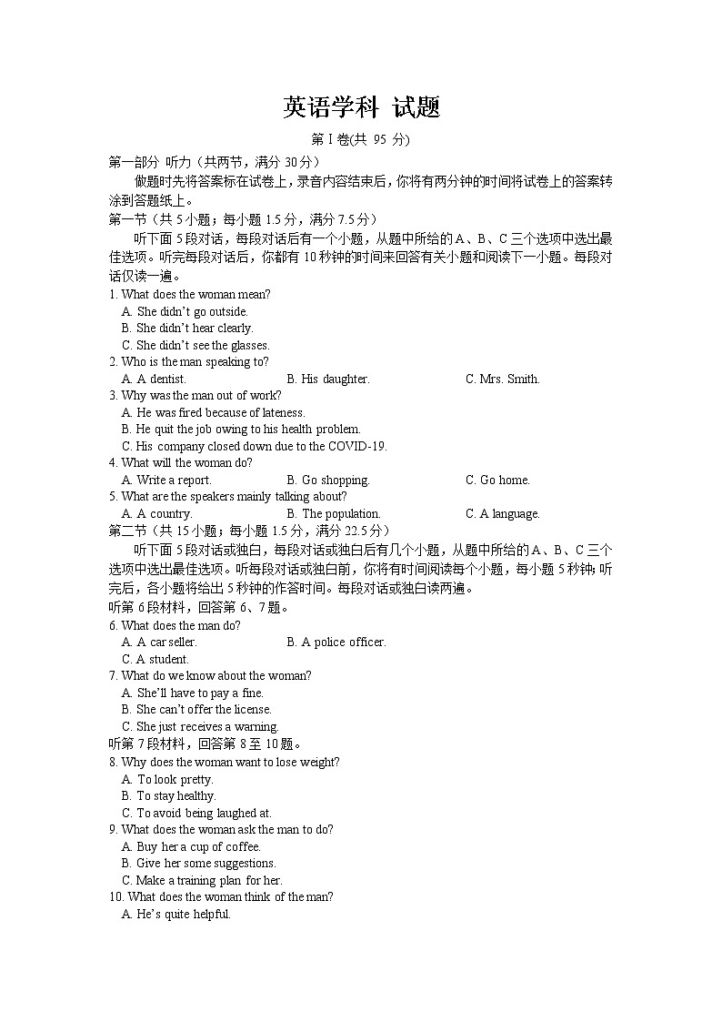 浙江省2022届高三上学期12月联考英语试卷(含听力)01
