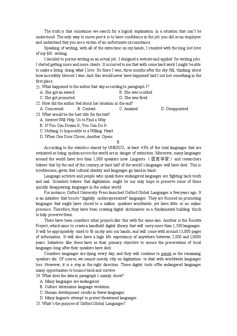 浙江省2022届高三上学期12月联考英语试卷(含听力)03