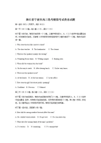 浙江省宁波市2022届高三上学期11月高考模拟考试英语试卷(含听力)