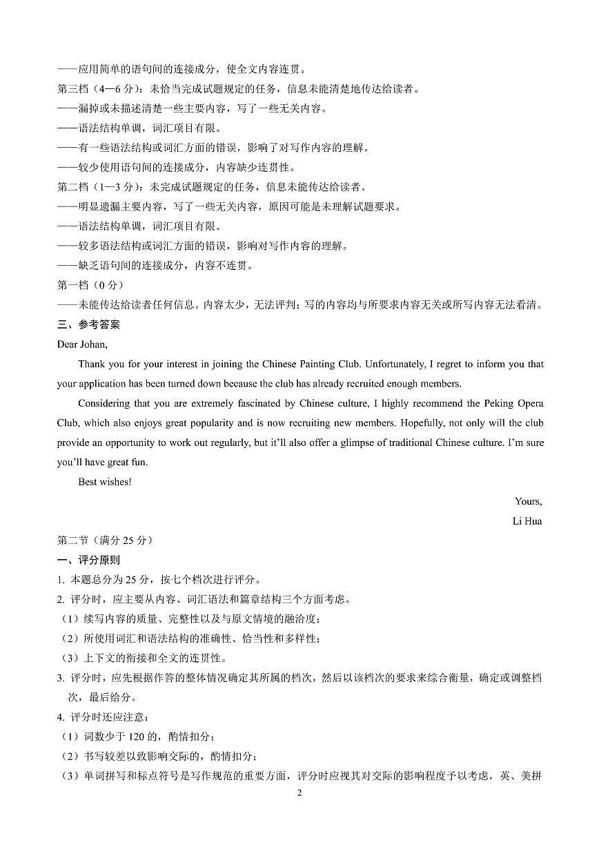 英語答案第2頁