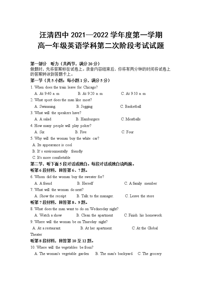 吉林省汪清县汪清第四中学2021-2022学年高一上学期第二次阶段考试英语试卷(Word版含答案)第1页
