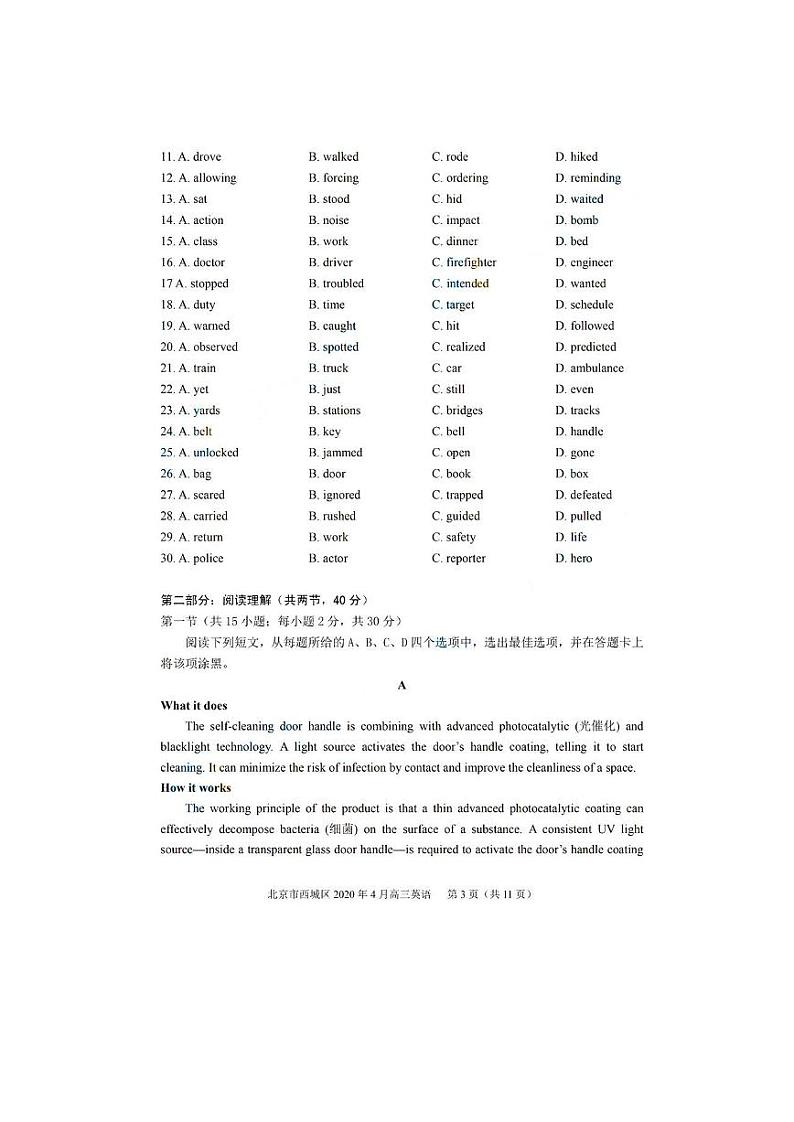 北京市西城区2020届高三下学期4月一模考试英语试卷(PDF版)03