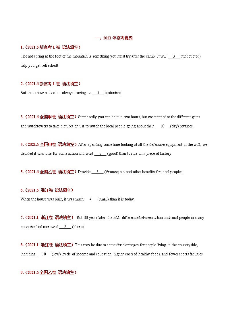 专题02 高频语法之形容词、副词与语法填空(原卷版)第2页