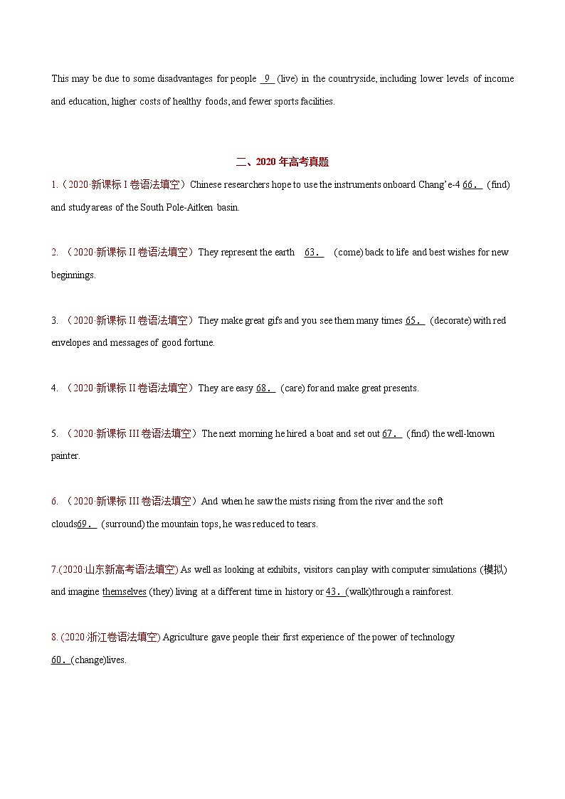 专题04 高频语法之非谓语动词与语法填空(原卷版)第3页