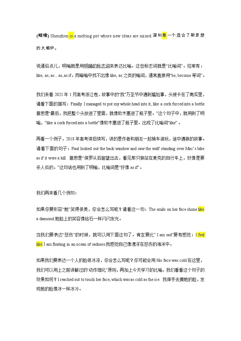 专题34 读后续写05 修辞手法突破(解析版)第2页