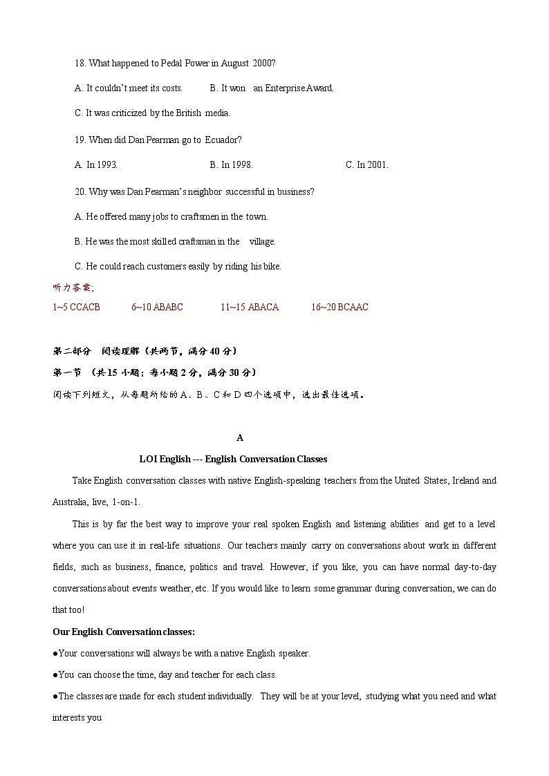 2021年高考英语预测密卷03 (新课标全国卷)-解析版第3页