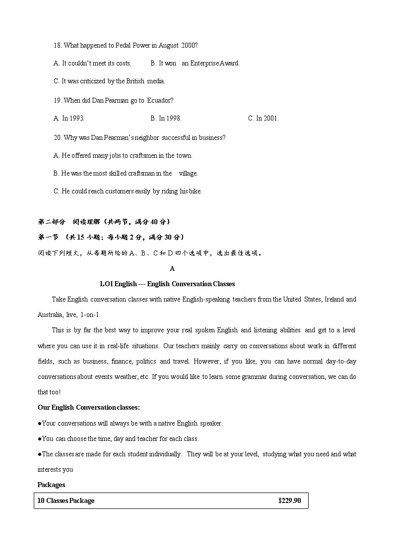 2021年高考英语预测密卷03 (新课标全国卷)-试题版第3页