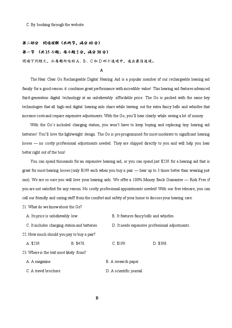 2021年高考英语预测密卷07 (新课标全国卷)-试题版第3页