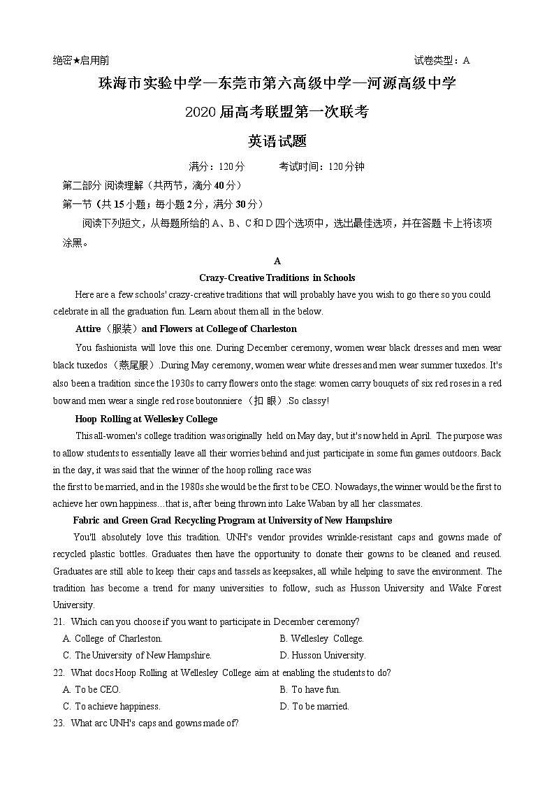 广东省珠海市2020届高考联盟下学期第一次联考英语试题 Word版含答案01