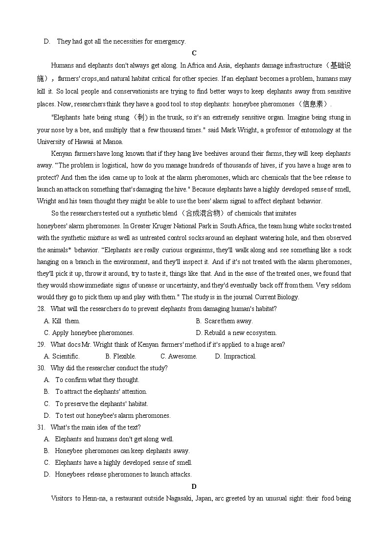 广东省珠海市2020届高考联盟下学期第一次联考英语试题 Word版含答案03