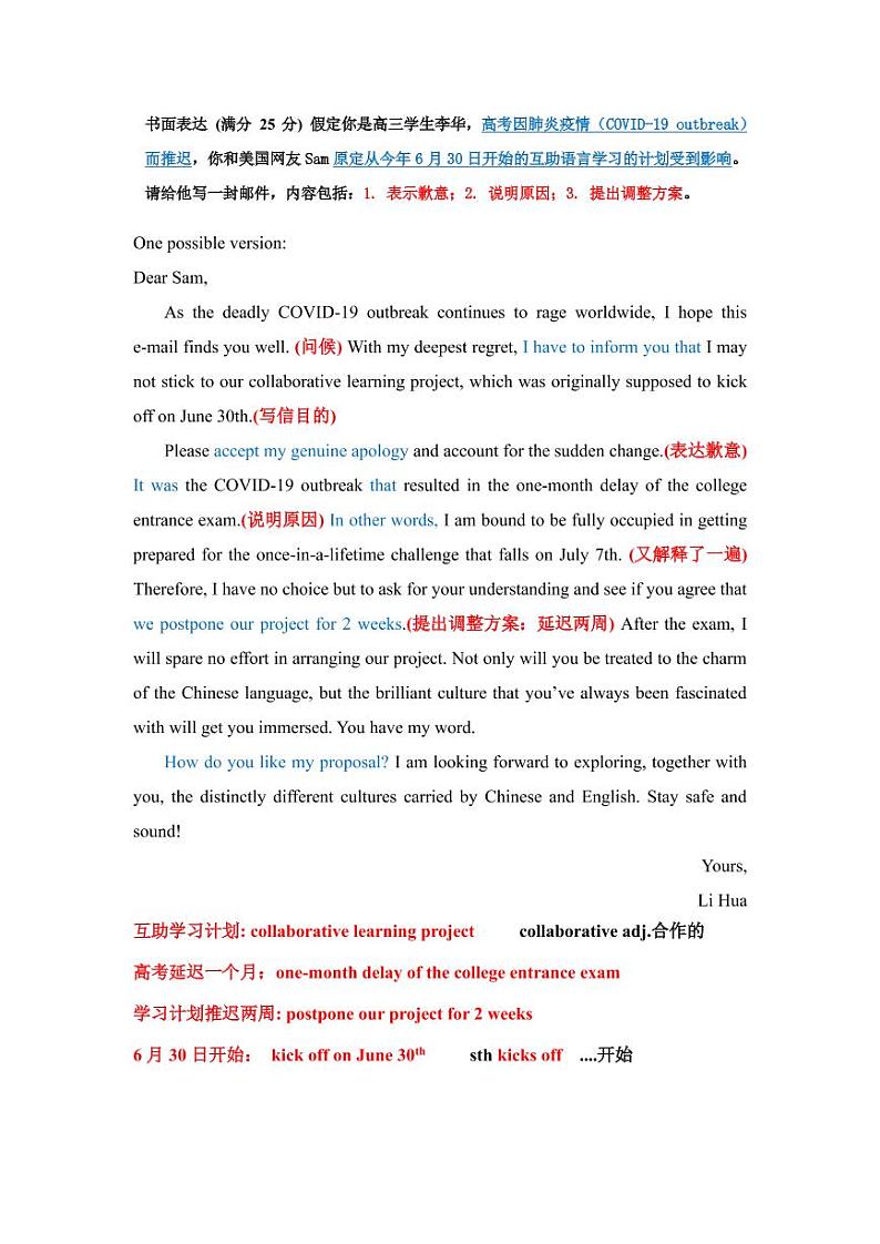 广东省珠海市2020届高考联盟下学期第一次联考英语试题 Word版含答案02