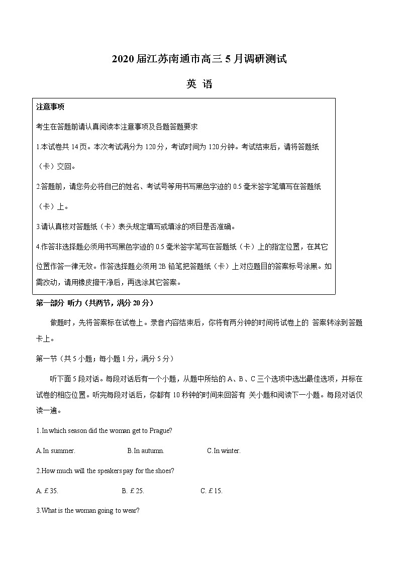 专题01 2020届江苏南通市高三5月调研测试英语-2020年江苏高考英语5月名校联考模拟试卷全解全析01