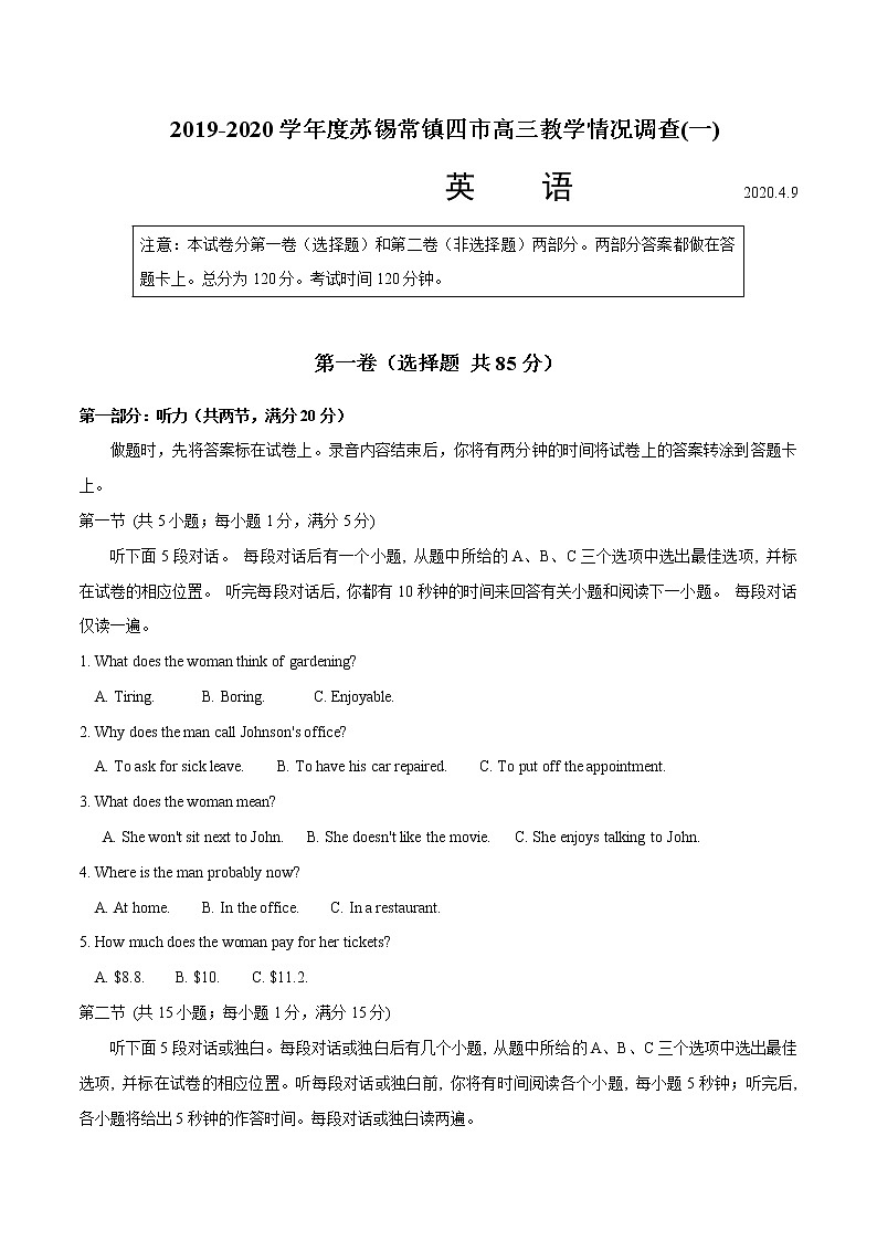 2020学年度苏锡常镇四市高三教学情况调查(一)-2020年江苏高考英语4月名校联考模拟试卷全解全析(含题源)01