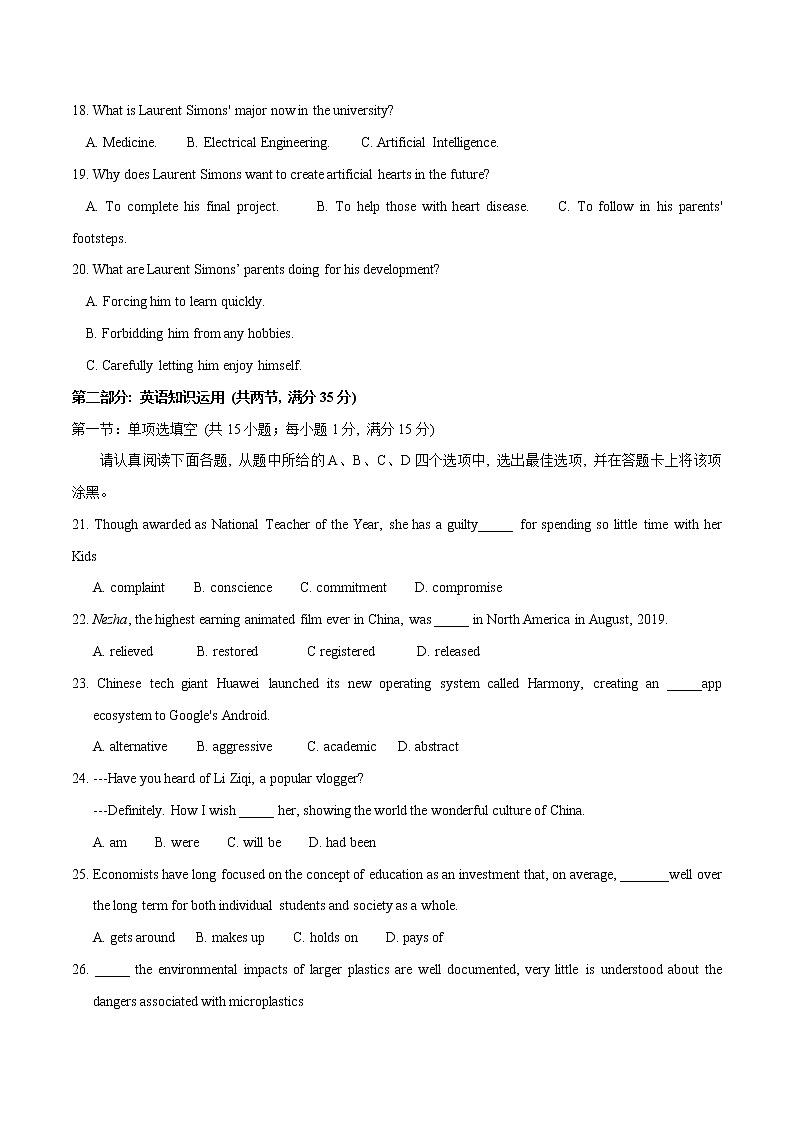 2020学年度苏锡常镇四市高三教学情况调查(一)-2020年江苏高考英语4月名校联考模拟试卷全解全析(含题源)03
